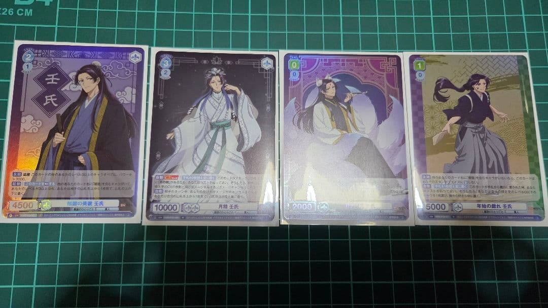 薬屋のひとりごと トレーディングカード ブースターパック SSP 壬氏