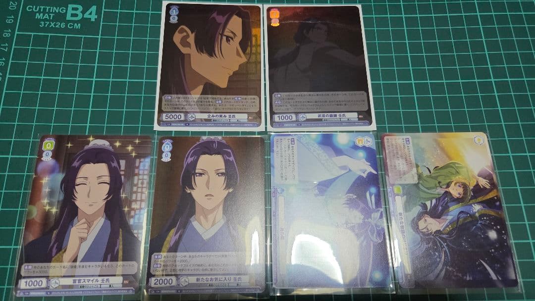 薬屋のひとりごと トレーディングカード ブースターパック SSP 壬氏