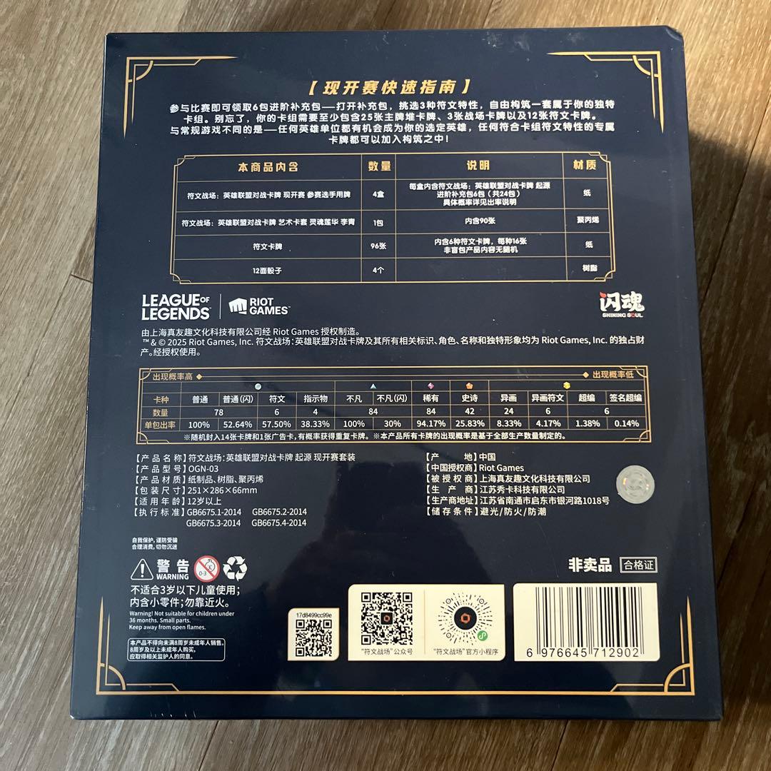 Rift bound リフトバウンド シールド戦ショップ限定セット