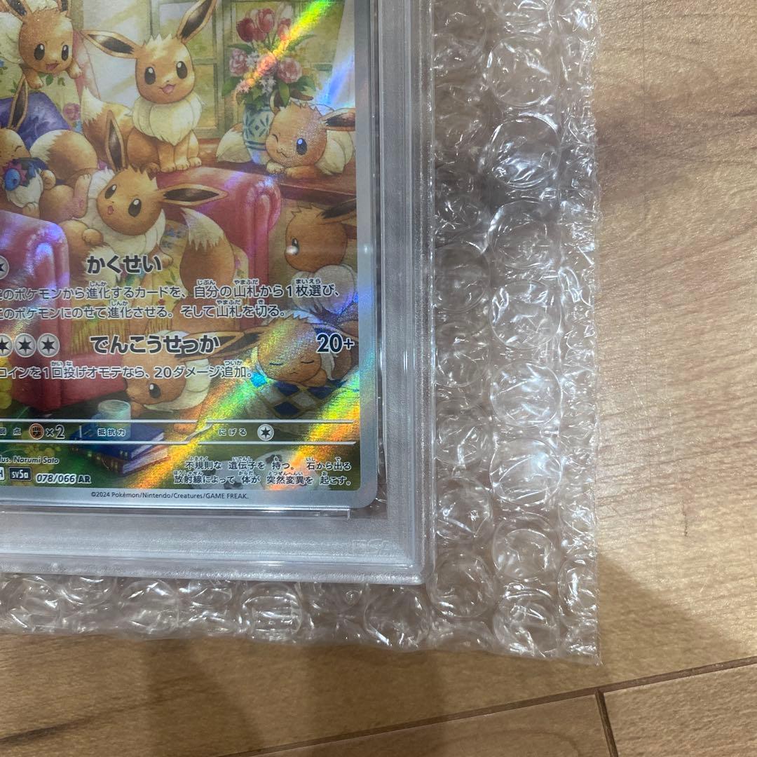 イーブイ AR SV5a 078/066