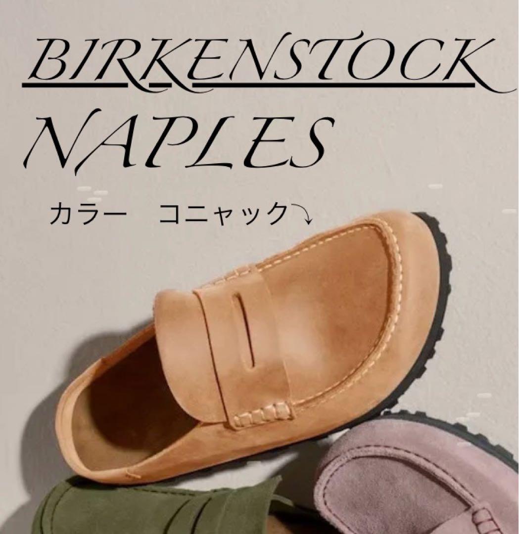 BIRKENSTOCK NAPLESネープルズ◇コニャック◇オイルドレザー◇37