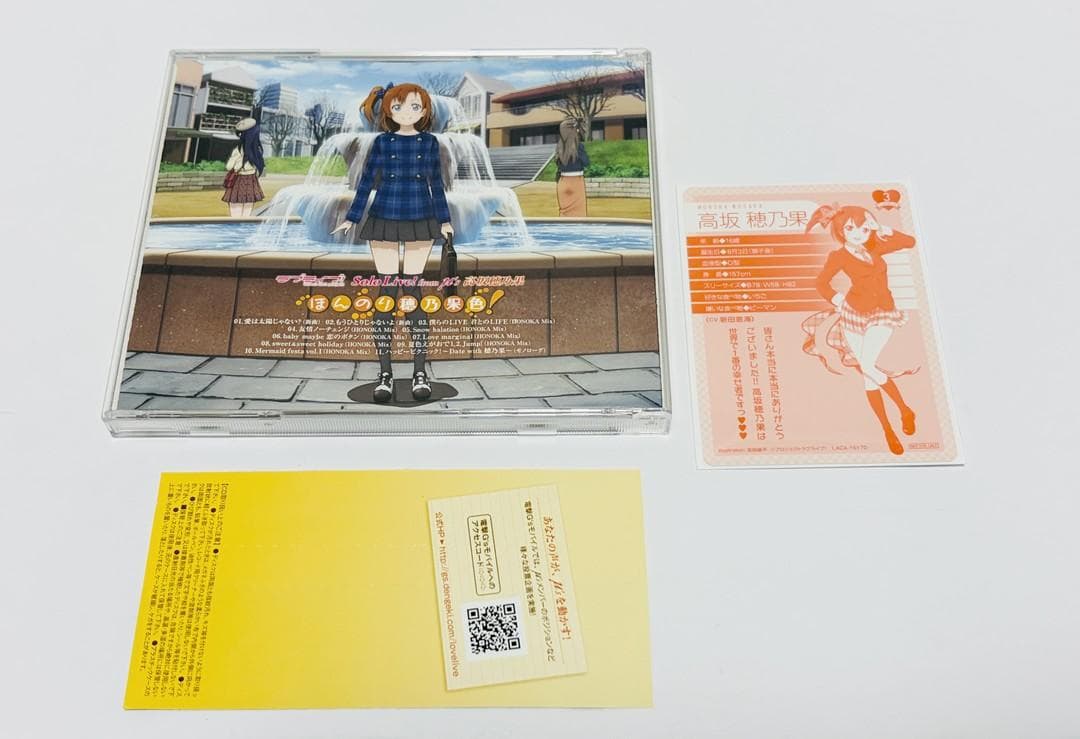 エ*ー様 ラブライブ! Solo Live! from μ's ほんのり穂乃果色