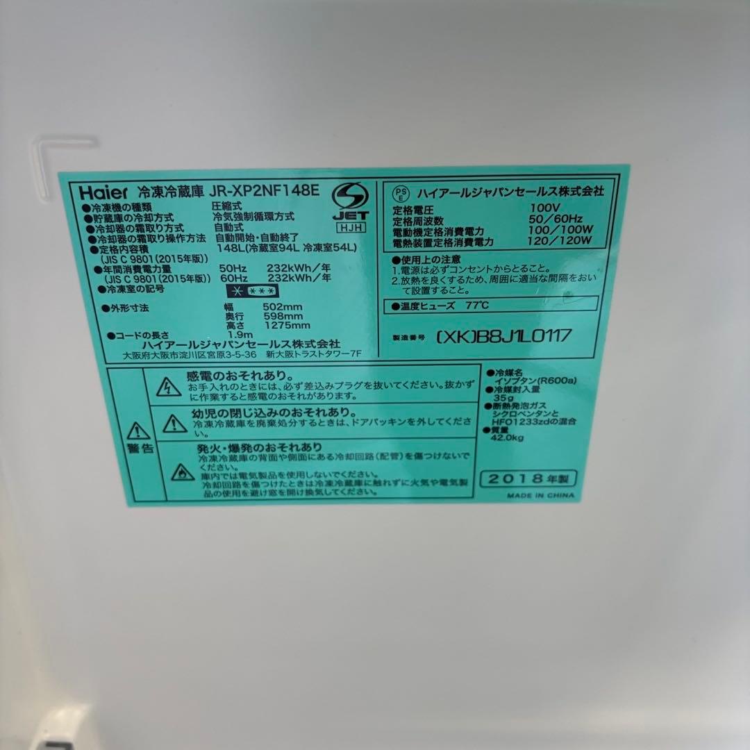 74⭕️冷蔵庫　洗濯機　Haier　一人暮らし　家電セット　安い　綺麗　設置無料