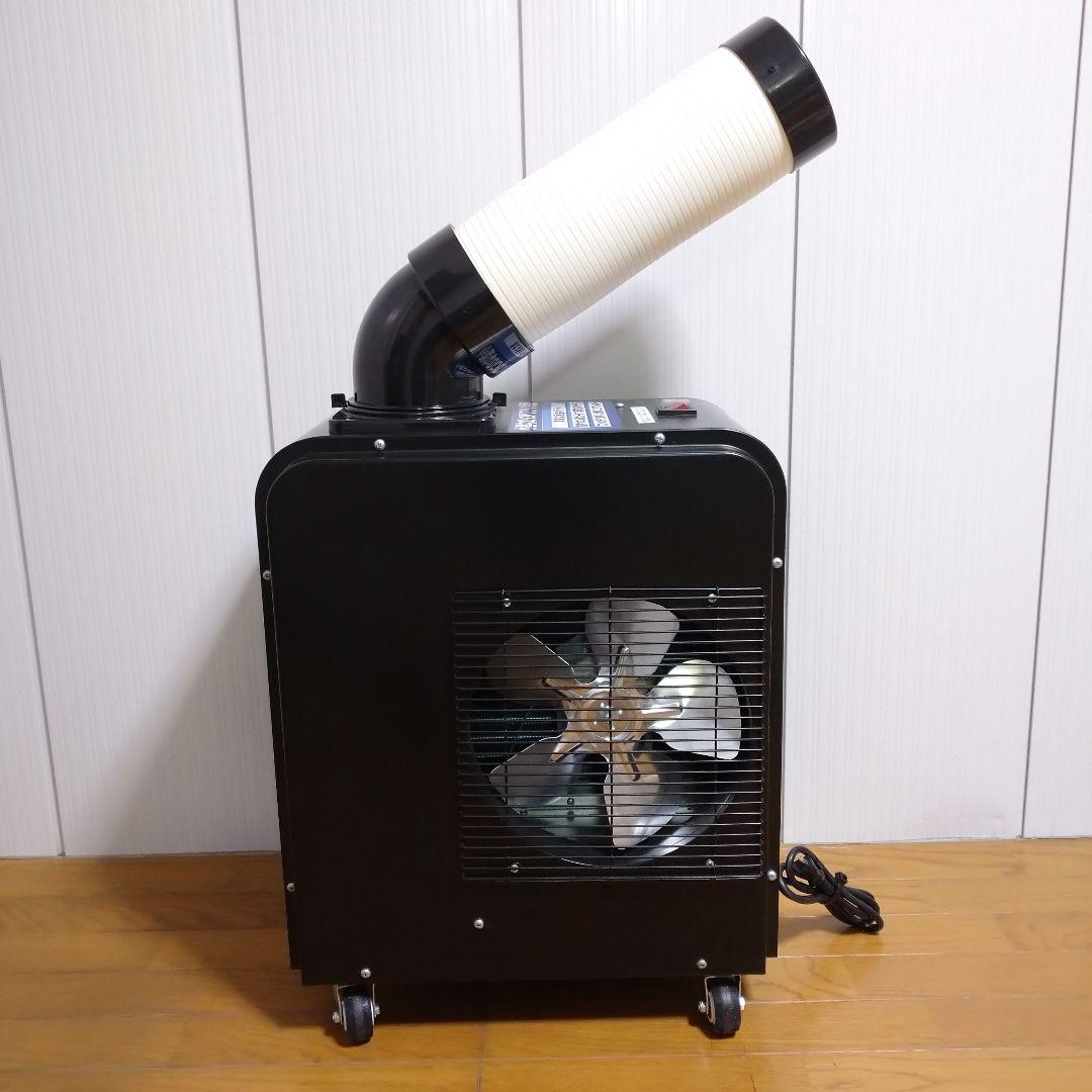 広電 スポットクーラー KES181SMAB 100V コンパクト 省ドレン