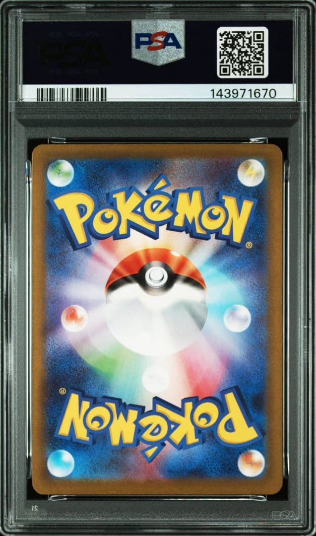 ポケモンカードゲーム メガカイリューex ma psa10⑦
