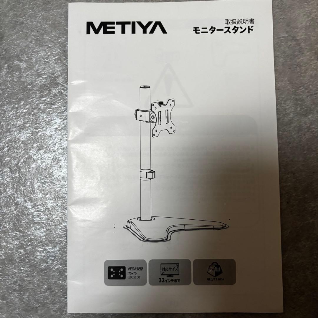 EIZO DuraVision FDWX1905W モニタースタンド セット