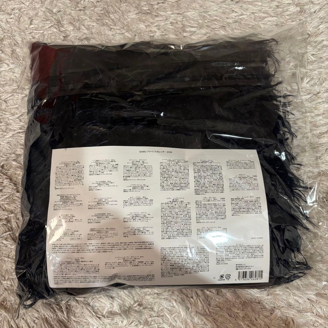 SHIRO アドベントカレンダー 2025