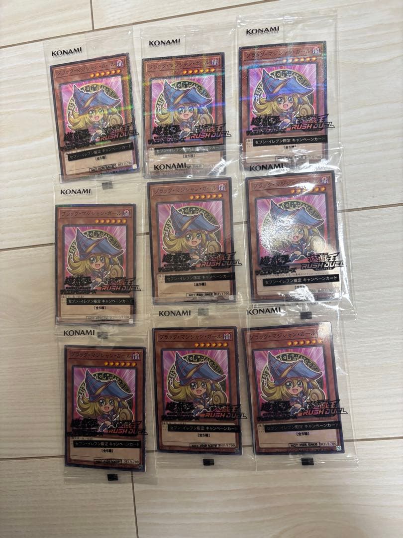 遊戯王　ブラック・マジシャン・ガール 　ハイチュウ 9枚