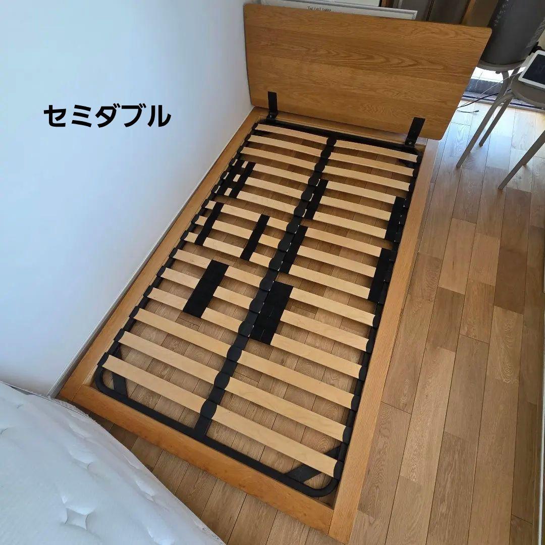 無印良品　ベッドフレーム・ヘッドボード付・セミダブル・オーク