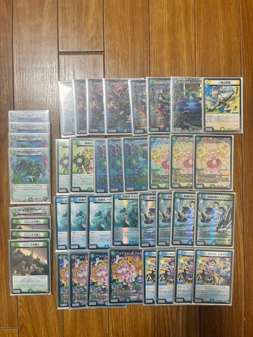 M*u様 青緑ジャイアントwith調整パーツ