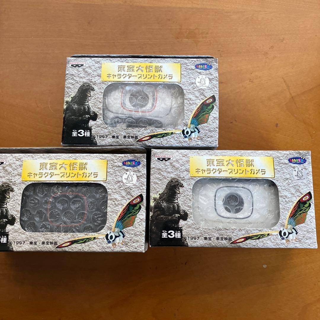 東宝大怪獣　キャラクタープリントカメラ　全３種セット