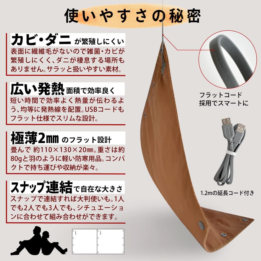 電気マット ミニ 折りたたみ 38x35cm usb 一人用 ホットマット