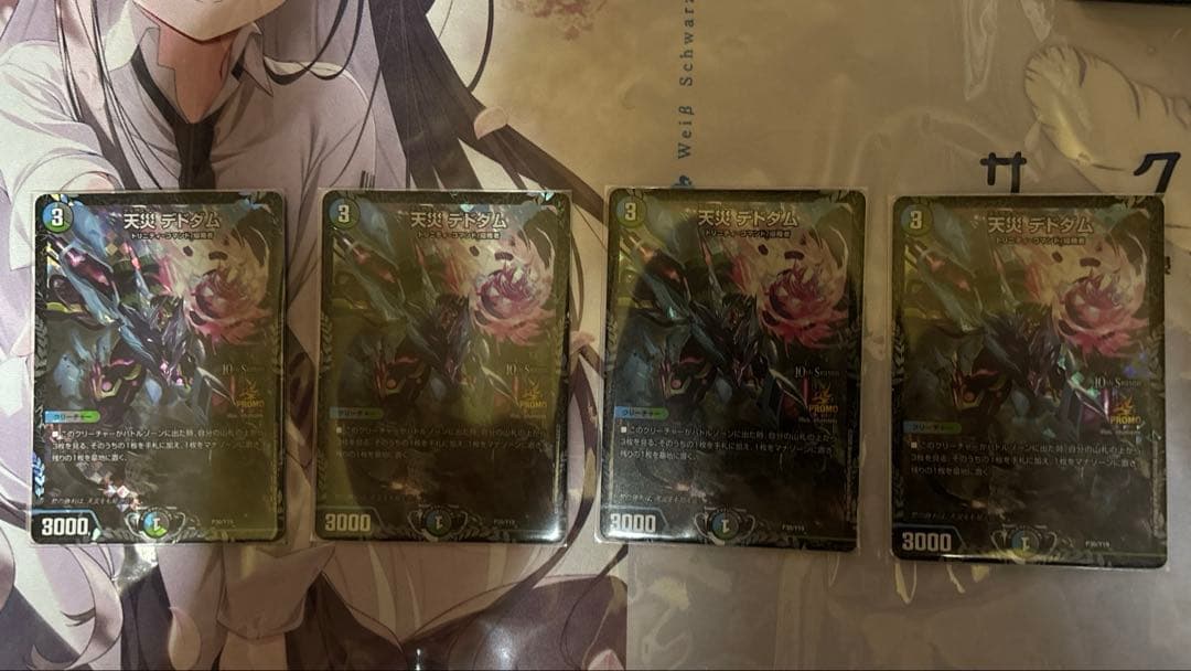 【匿名配送】天災デドダム　CSプロモ　4枚セット