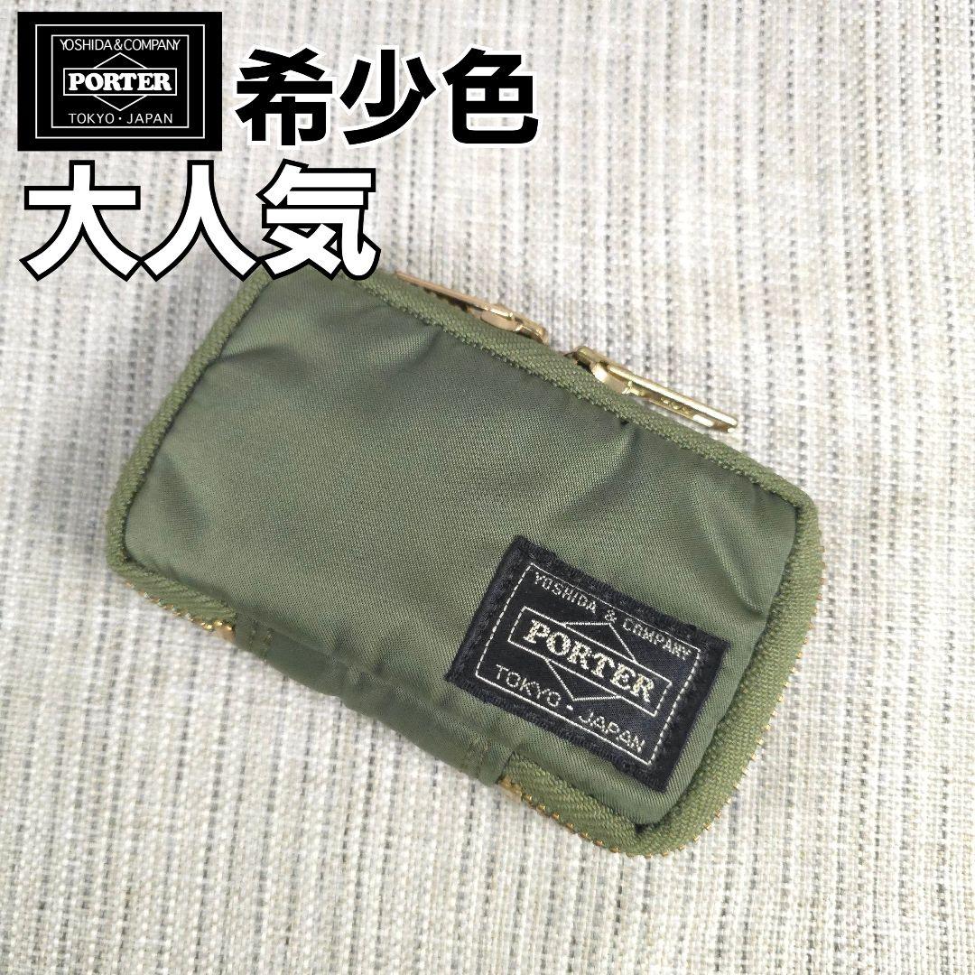 希少色　人気　PORTER　ポーター　タンカー　6連　キーケース　セージグリーン