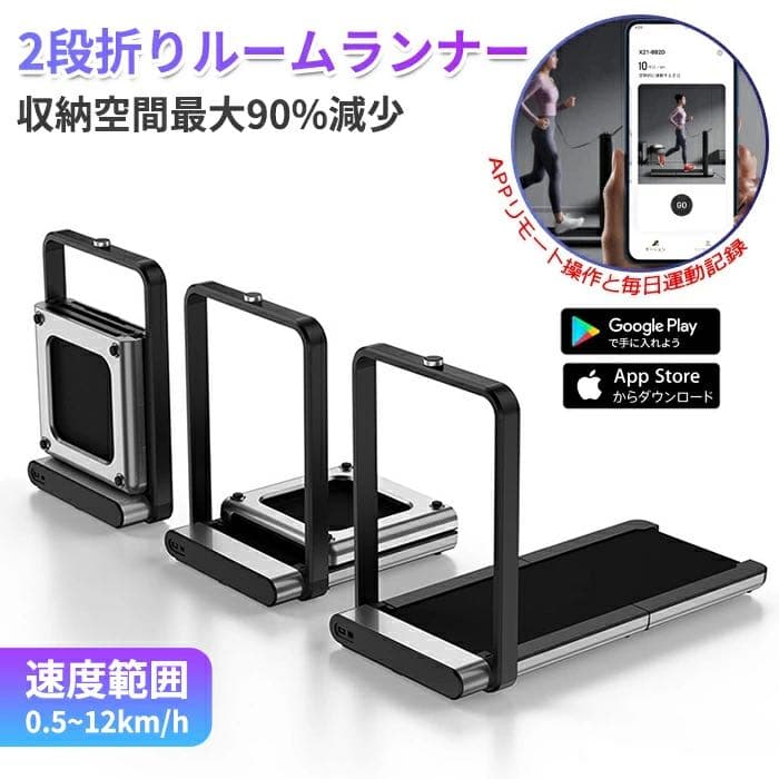 筋トレ ジョギングマシン  ルームウォーカー ランニングマシン