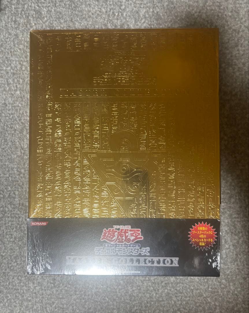 遊戯王　マスターコレクション