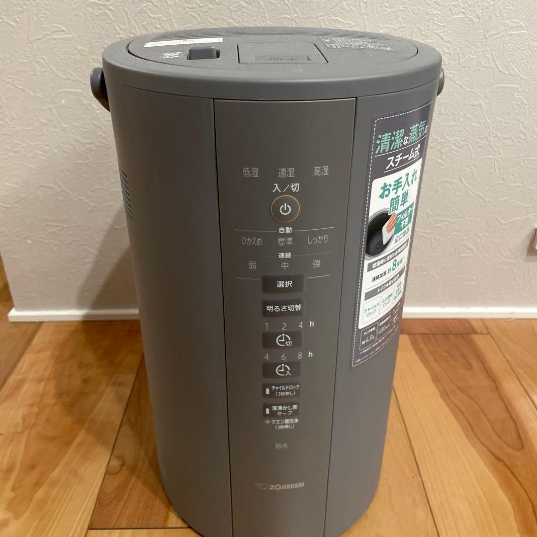 象印　スチーム式加湿器　EE-DE50-HA 保証付