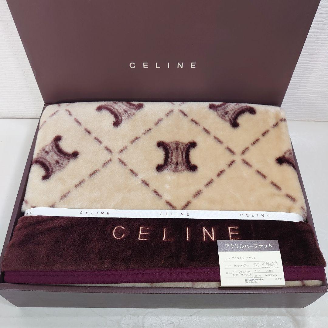 西川産業 CELINE マカダム柄 アクリルハーフケット 140cm×100cm