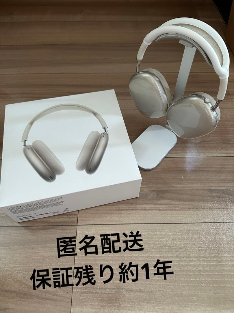 AirPods Max 第2世代 スターライト