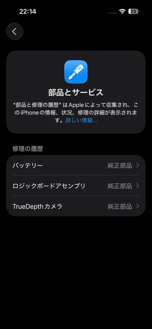 iPhone15 256GB ブラック