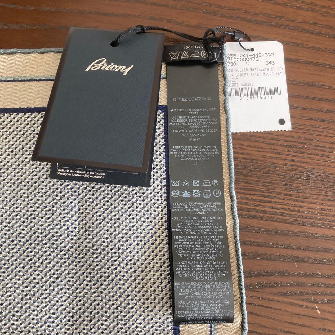 新品！ ブリオーニ Brioni マイクロモチーフ ポケットチーフ 9730