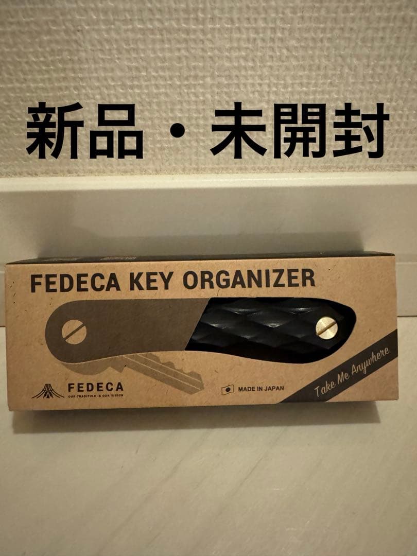 FEDECA ブラック キーオーガナイザー　名栗ブラック　新品・未開封