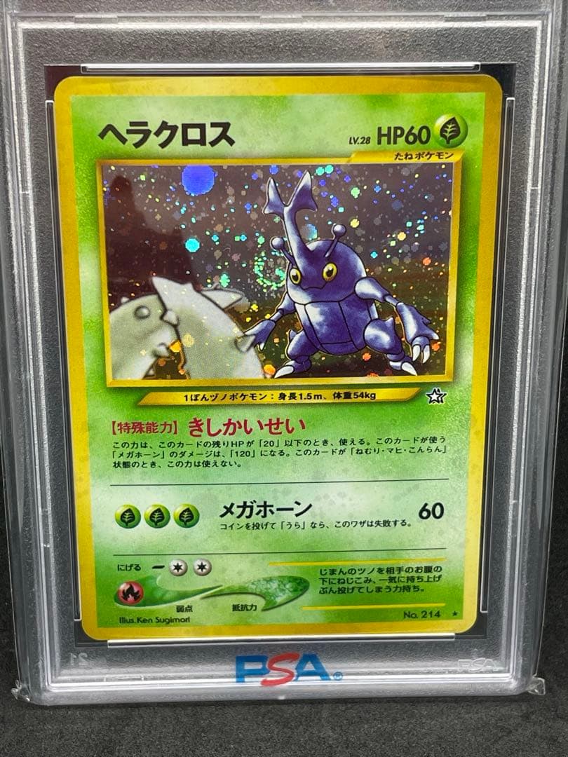 ヘラクロス psa8 旧裏　214 渦　十字　大玉