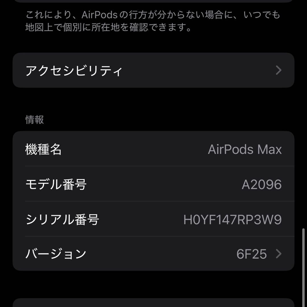 AirPods Max スペースグレー ケース付き