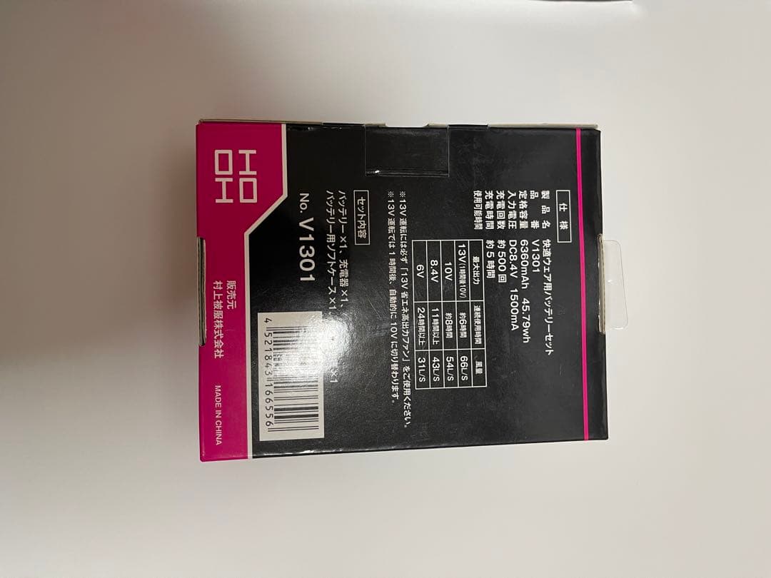 HOOK HI POWER 13V ファンセット 2台