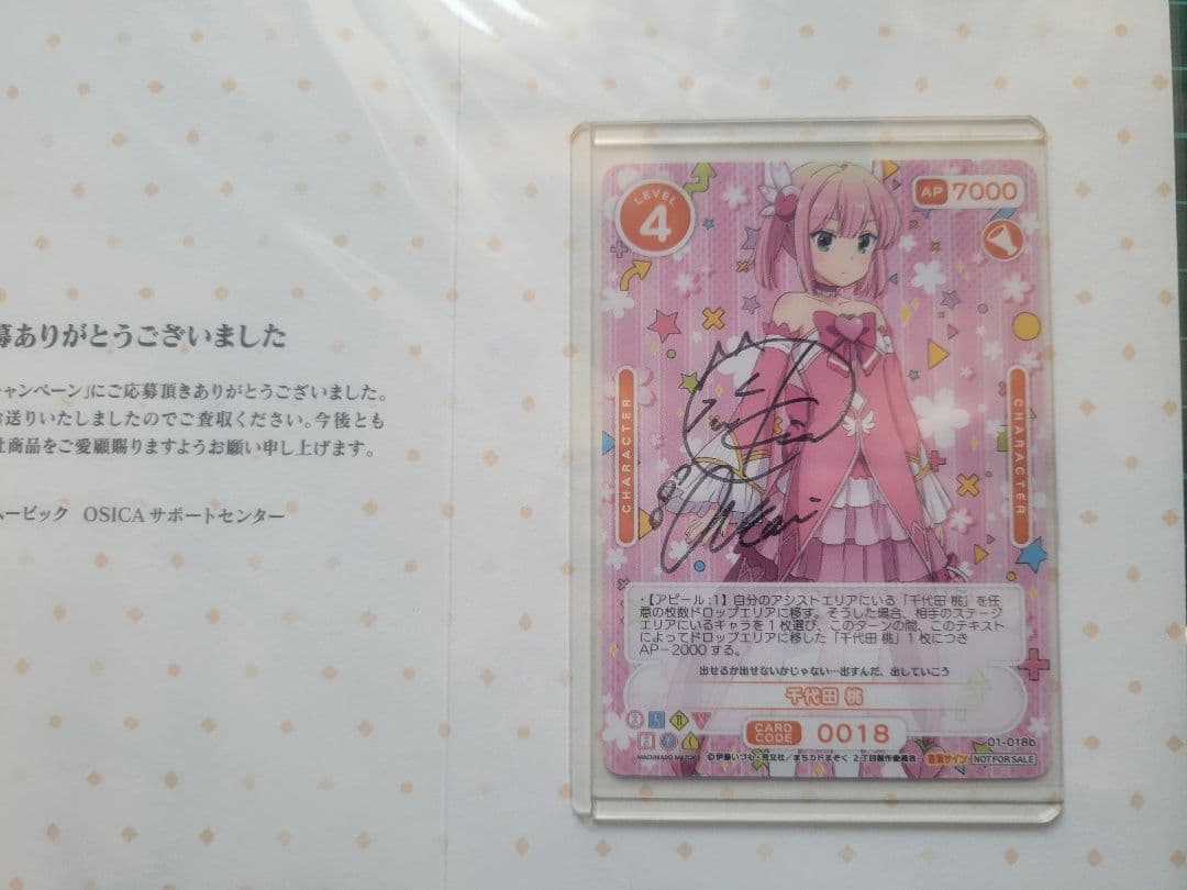 OSICA 直筆サイン 千代田桃 鬼頭明里 まちカドまぞく