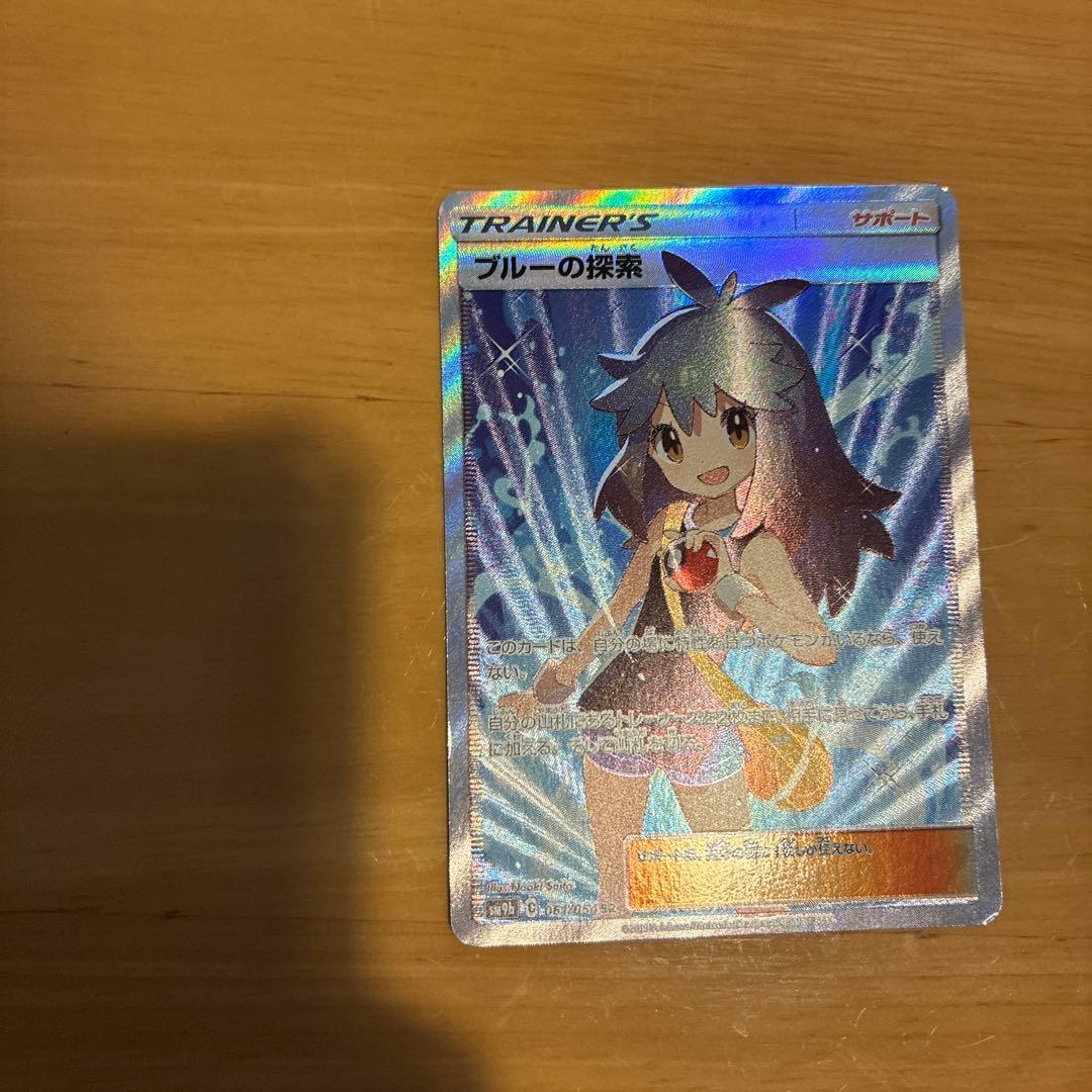 ポケモンカード ブルーの探索