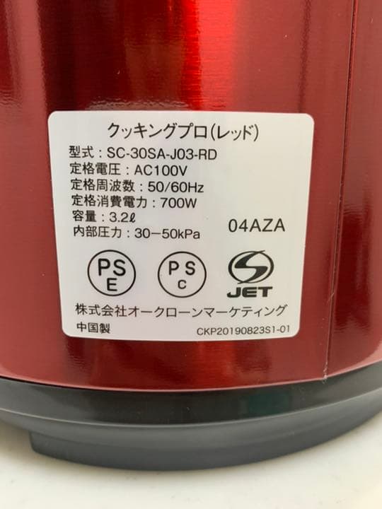 クッキングプロ 電気圧力鍋