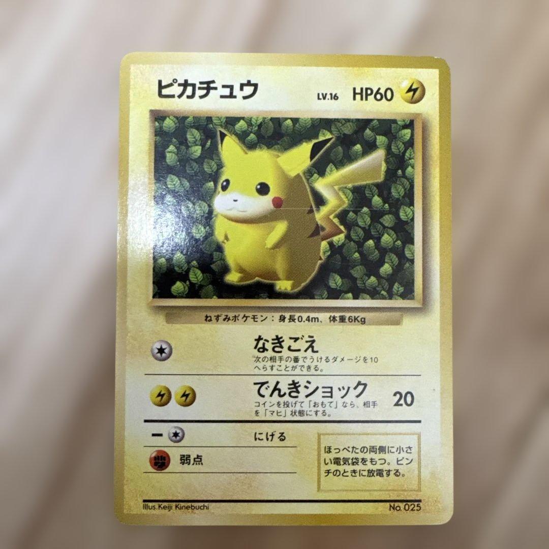ピカチュウ 旧裏　初版　マークなし
