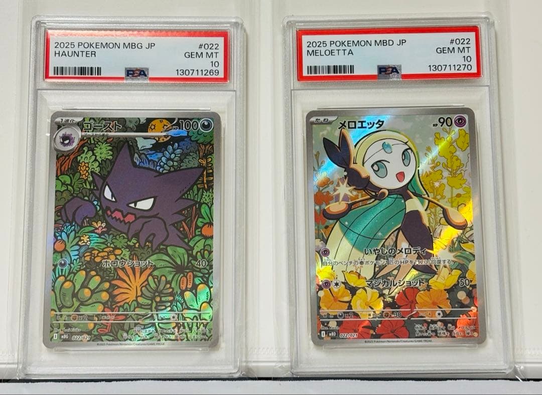 ★PSA10 連番 プロモ★ ゴースト ar メロエッタ ar ①