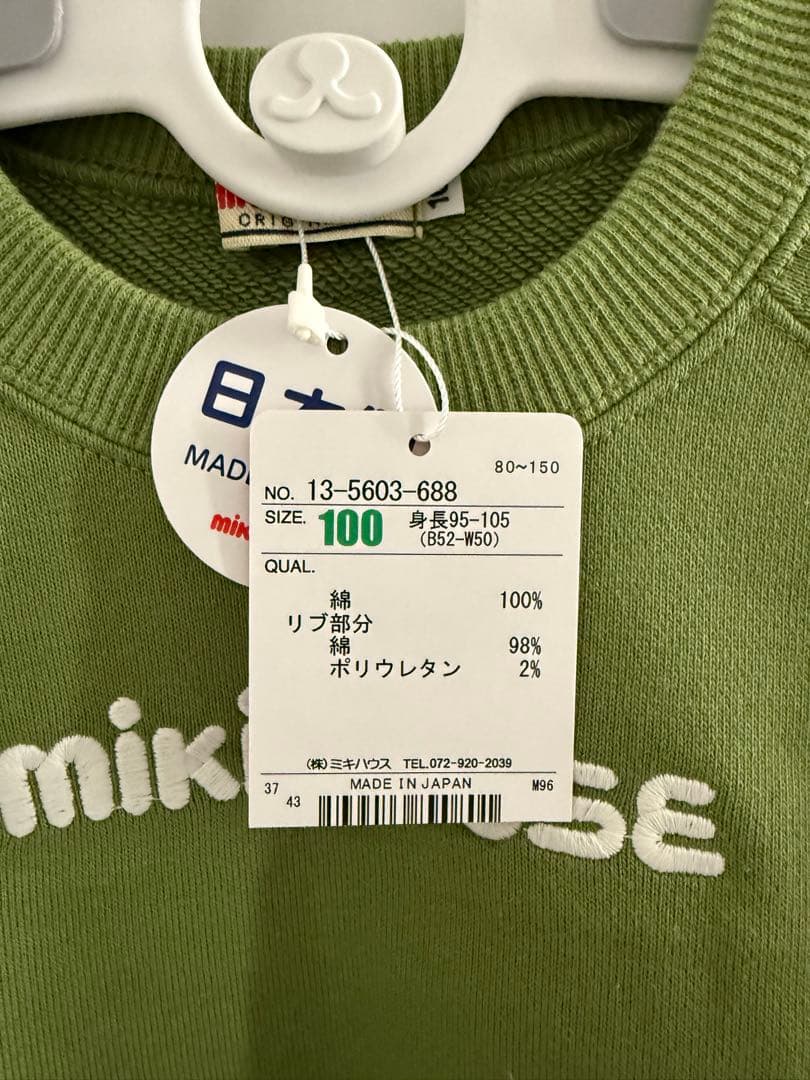 【美品】ミキハウス　スウェットロゴトレーナー　100 子供服　カーキ