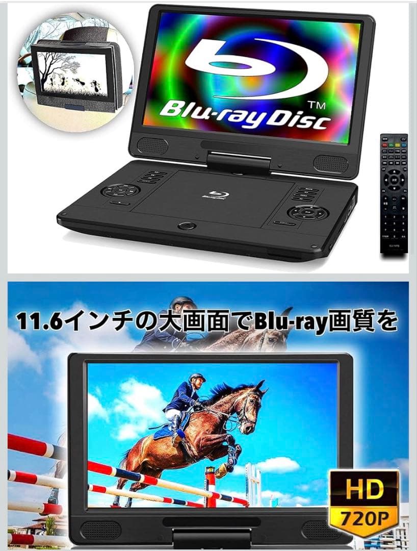 【美品】Superbe 12PD 11.6インチ ブルーレイプレーヤー