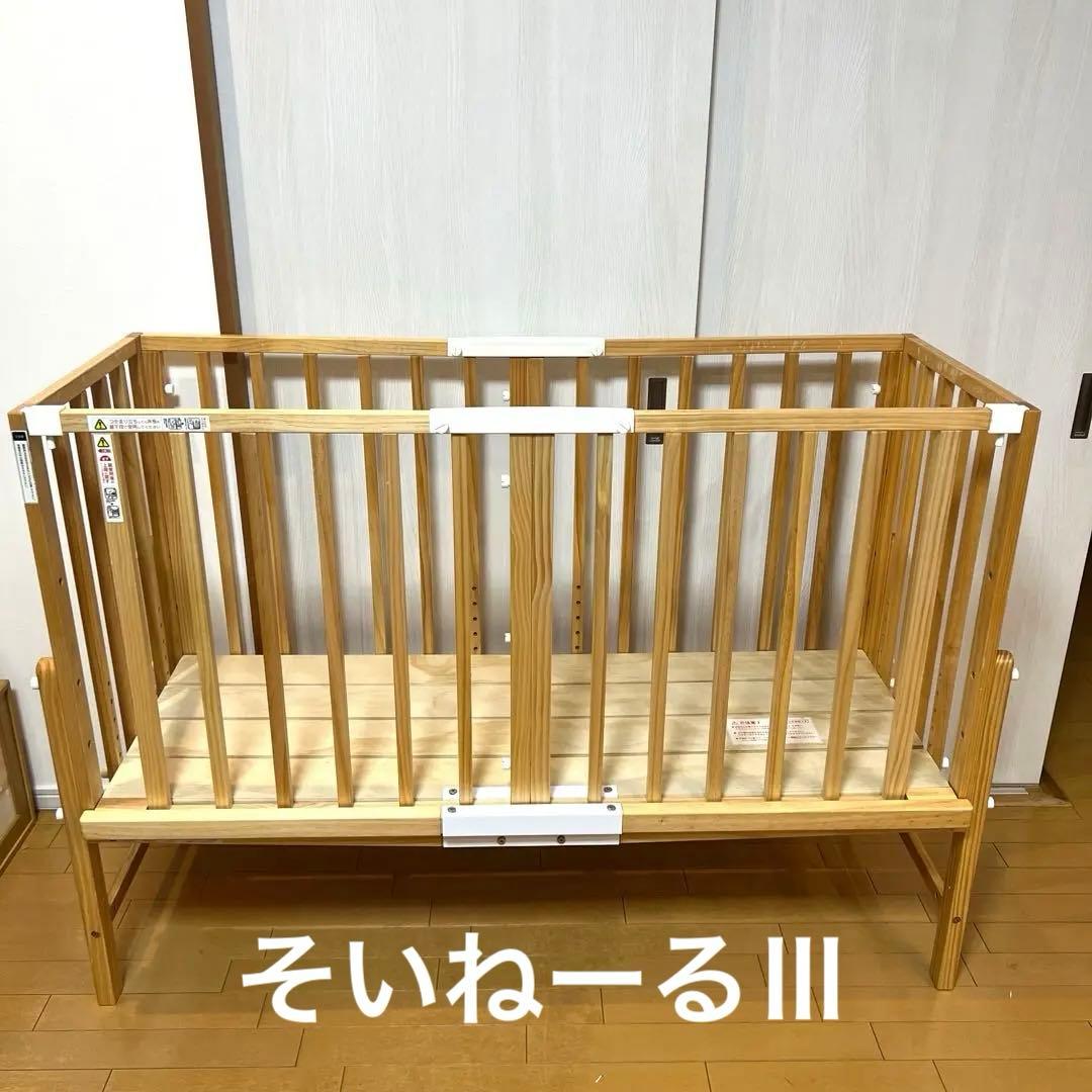 ベビーベッド　そいねーる3 ヤマトヤ