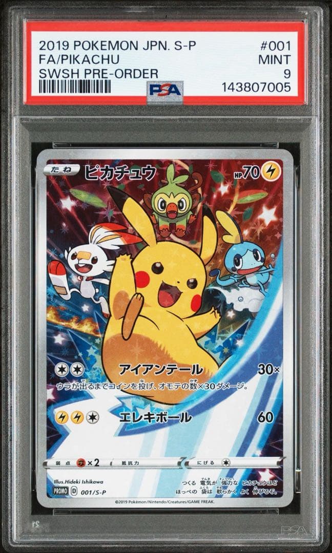 ポケモンカード プロモ セブンイレブン ピカチュウ PSA9
