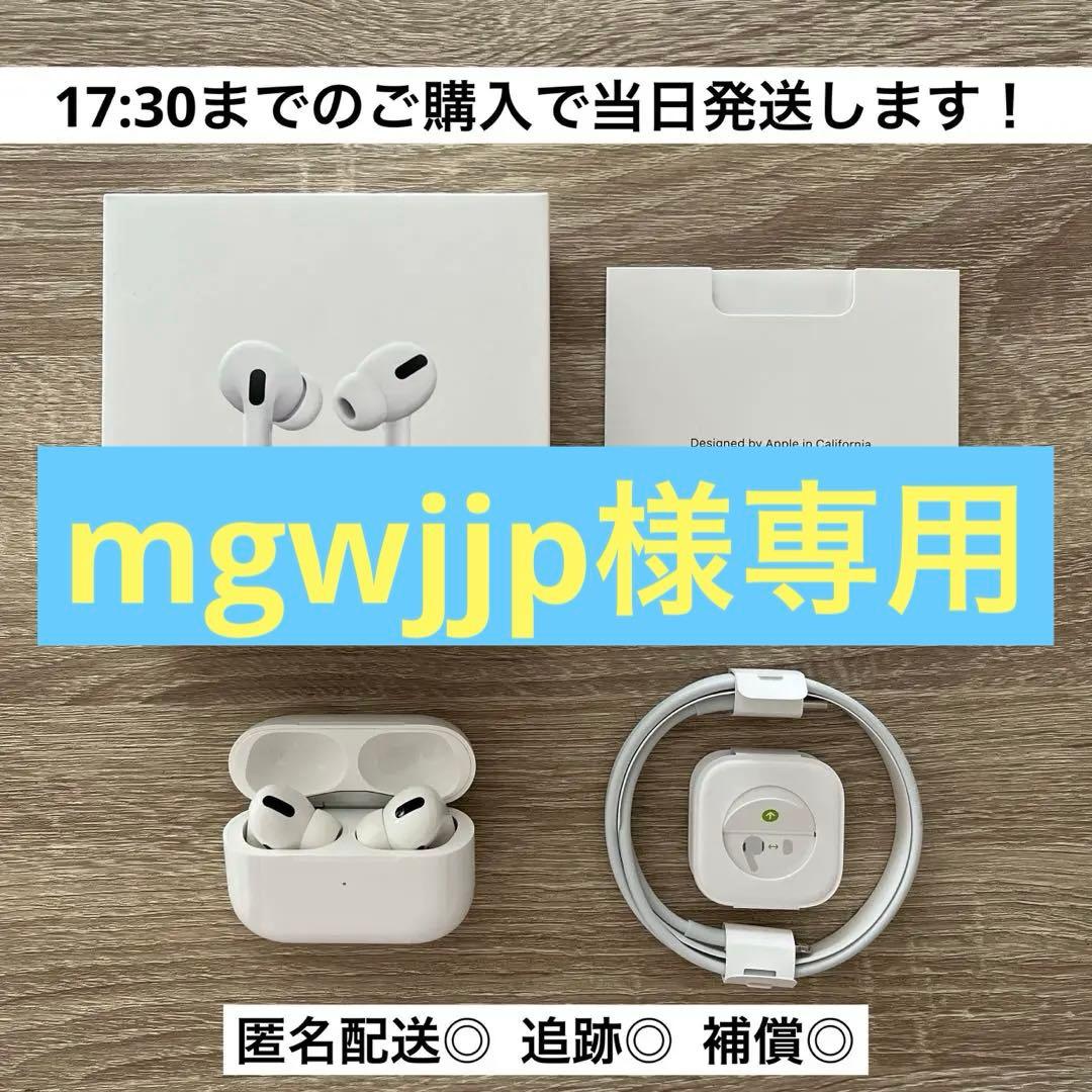 【mgwjjp】AirPods Pro 第一世代