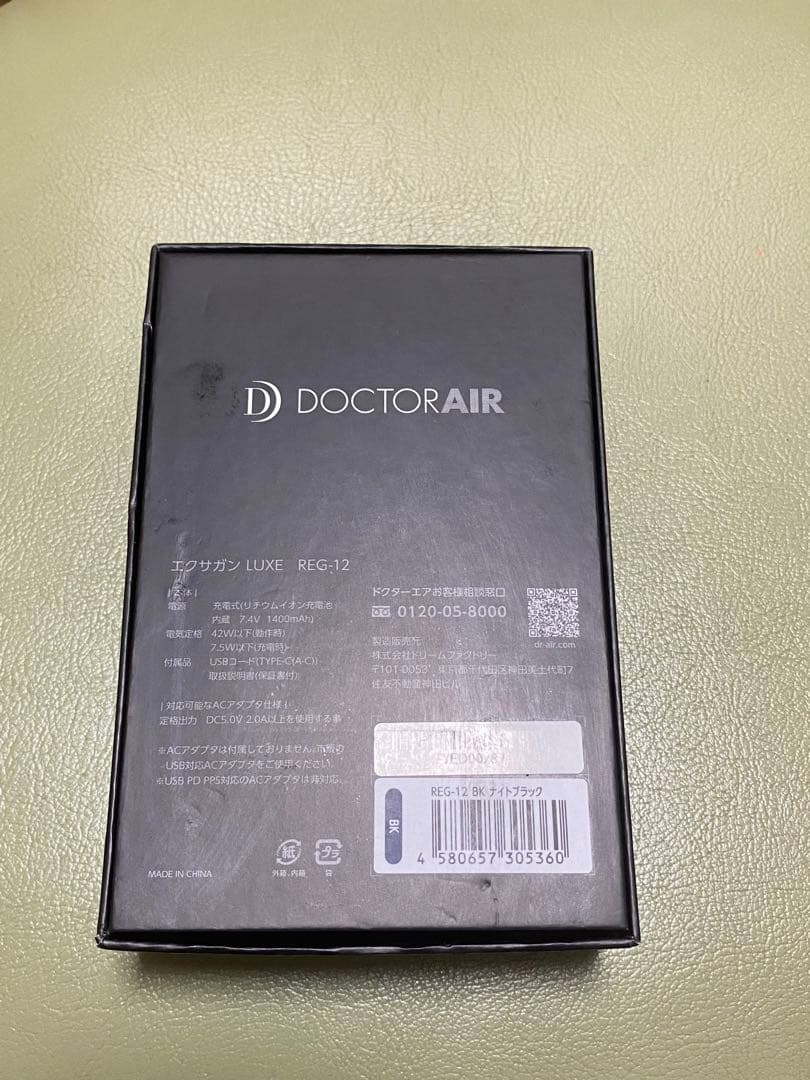 163 DOCTOR AIR エクサガンLUXE REG-12