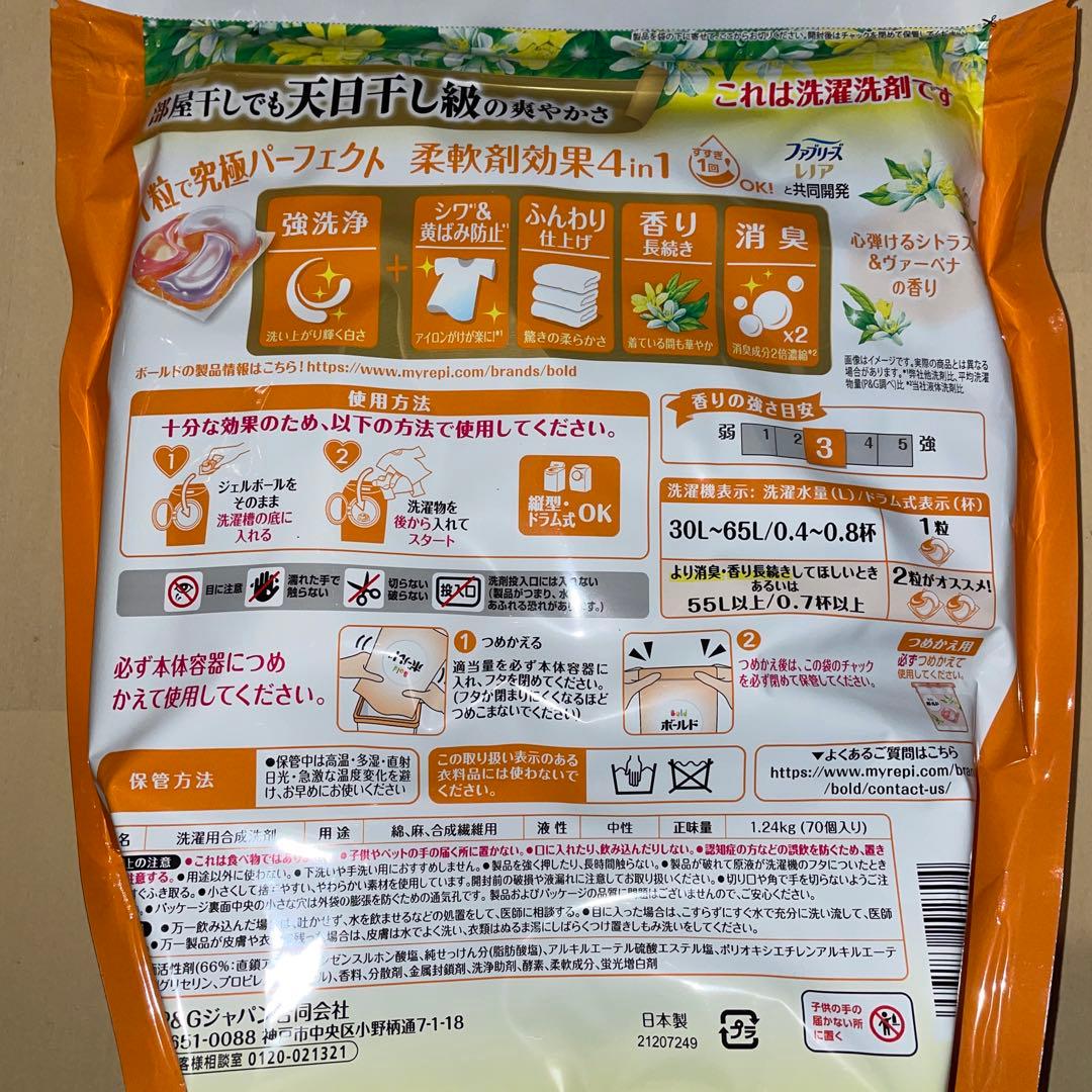 560個（70個x8袋）ボールド　ジェルボール　シトラスの香り　超メガジャンボ