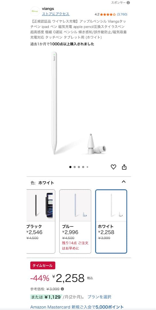 iPad Pro 11インチ 第4世代 シルバー Wi-Fiモデル 256GB