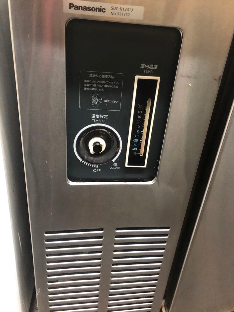 Panasonic 業務用冷蔵庫 SUC-N1241J コールドテーブル