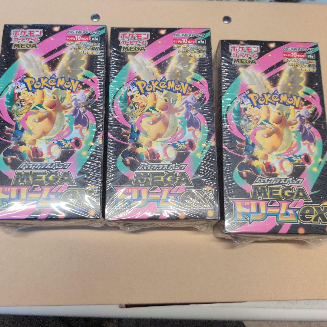 ポケモンカード MEGAドリームex シュリンク付き未開封3ボックス
