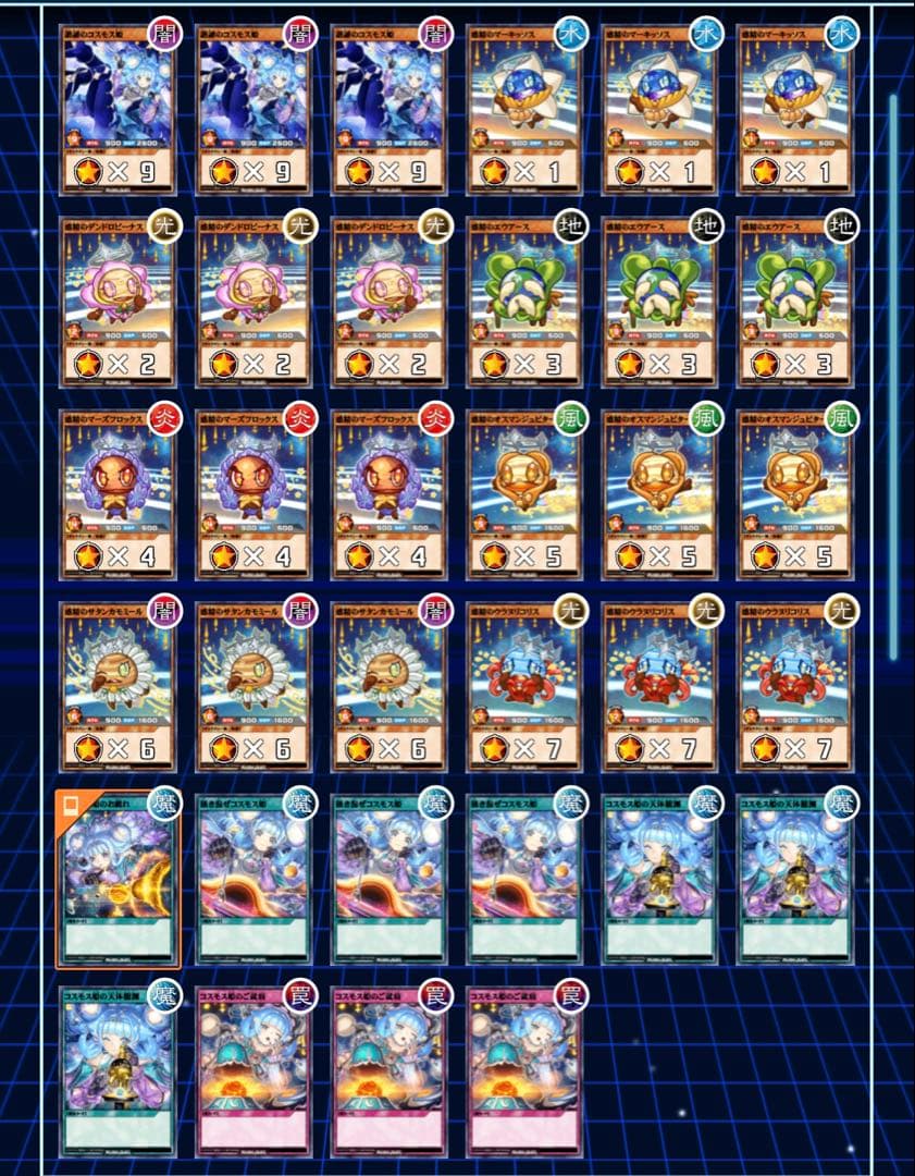 【遊戯王RD】コスモス姫デッキパーツ 3コンセット