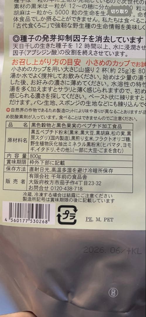 Kiyo 古代食 くろご 800g ２袋　フコイダン一箱