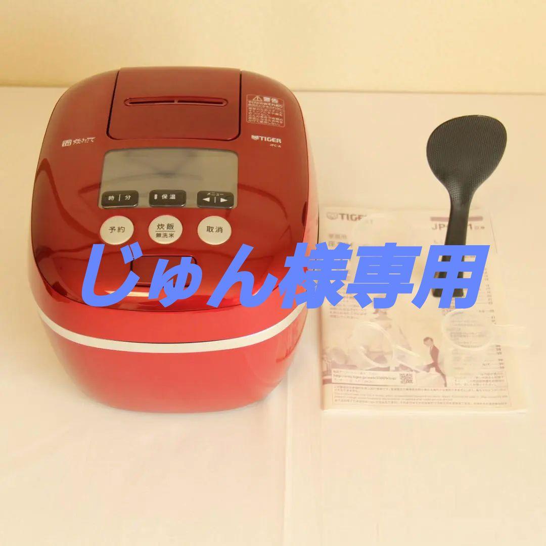 【美品】TIGER JPC-A101 炊飯器 圧力IH炊飯ジャー 赤