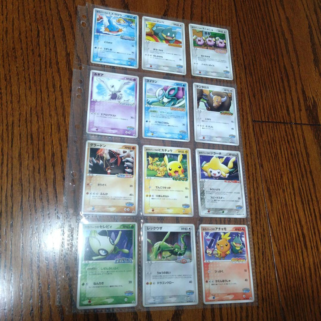 レア　2005年　ポケパーク限定カードプロモーションカード12枚