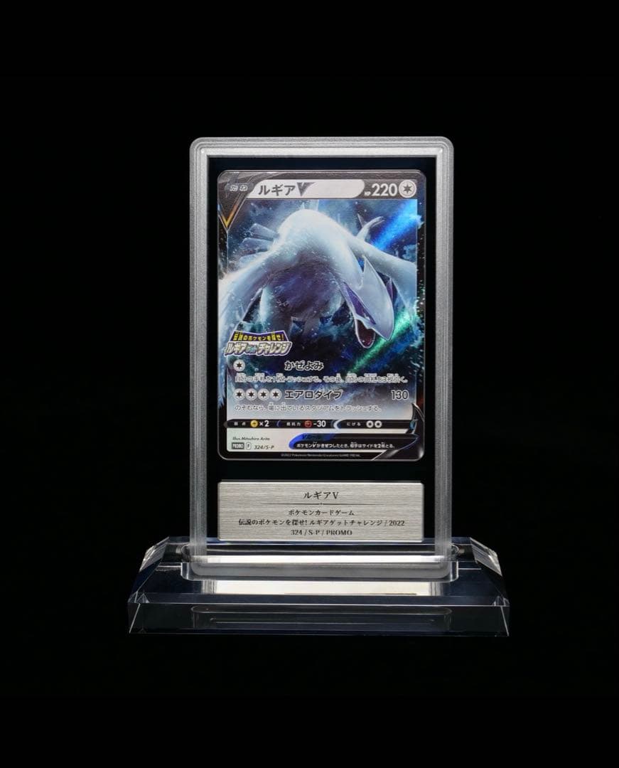 【Gemix 10G 】ルギアV PROMO S-P プロモ 加工抜け エラー