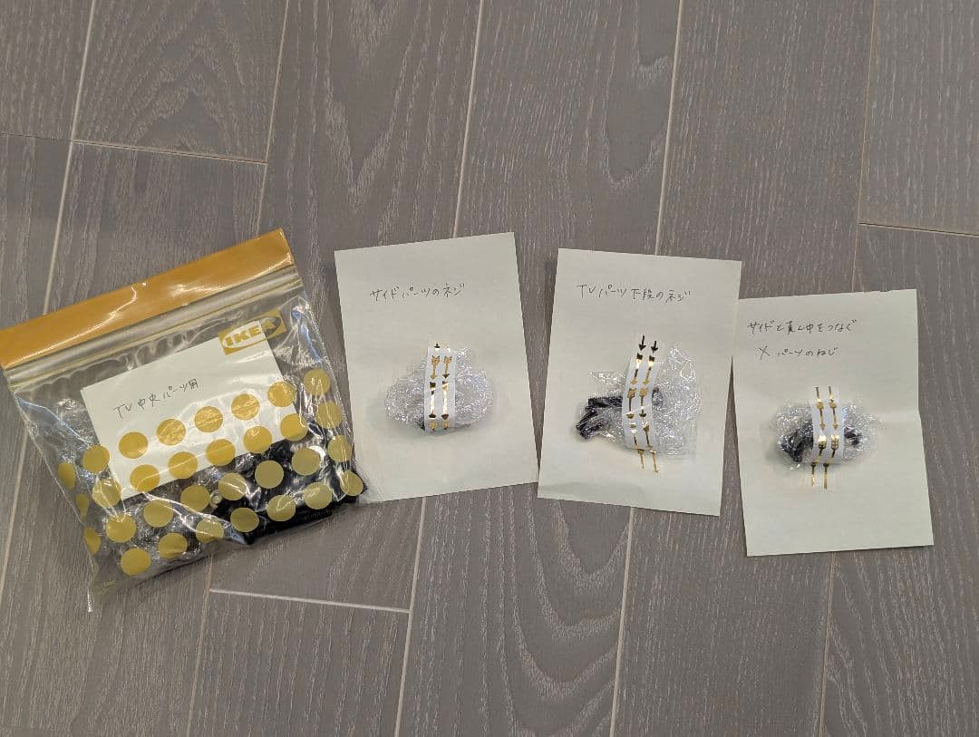 ニトリ 突っ張り壁面収納 Nポルダ テレビユニットセット【追加パーツ多数】